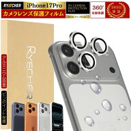 iPhone17 Pro カメラカバー レンズカバー iPhone17Pro カメラ保護 ガラスフィルム iPhone 17Pro カメラレ…