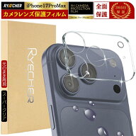 【スーパークリア・元のまま再現】 iPhone17ProMax カメラカバー iPhone 17ProMax カメラレンズカバー iP…