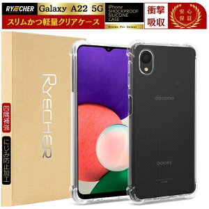 Galaxy A22 5G SC-56B �N���A�P�[�X Galaxy A22 5G SC56B �N���A�J�o�[ Galaxy A22 5G �\�t�g�P�[�X ���� Galaxy A22 5G �ϏՌ� ���΂� �ɂ��� �_�炩�� TPU �M�����N�V�[ A22 5G �P�[�X RYECHER docomo SC-56B �l���⋭