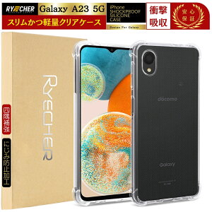 Galaxy A23 5G SC-56C �N���A�P�[�X Galaxy A23 5G SCG18 �N���A�J�o�[ Galaxy A23 5G �\�t�g�P�[�X ���� Galaxy A23 5G �ϏՌ� ���΂� �ɂ��� �_�炩�� TPU �M�����N�V�[ A23 5G �P�[�X RYECHER docomo SC56C au SCG18 �l����