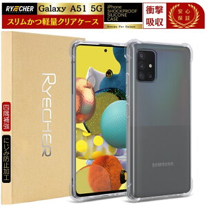 Galaxy A51 5G SC-54A �N���A�P�[�X Galaxy A51 �N���A�J�o�[ Galaxy A51 5G �\�t�g�P�[�X ���� Galaxy A51 �ϏՌ� ���΂� �ɂ��� �_�炩�� TPU �M�����N�V�[ A51 �P�[�X RYECHER docomo SC54A au SCG07 �l���⋭