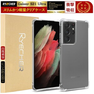 Galaxy S21 Ultra 5G SC-52B �N���A�P�[�X Galaxy S21 Ultra 5G SC-52B �N���A�J�o�[ Galaxy S21 Ultra 5G �\�t�g�P�[�X ���� Galaxy S21 Ultra �ϏՌ� ���΂� �ɂ��� �_�炩�� TPU �M�����N�V�[ S21 Ultra �P�[�X RYECHER docomo 