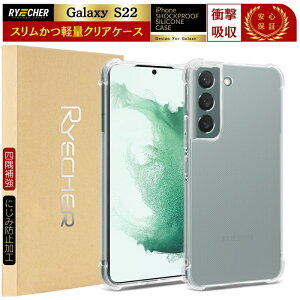 Galaxy S22 SC-51C �N���A�P�[�X Galaxy S22 SCG13 �N���A�J�o�[ Galaxy S22 �\�t�g�P�[�X ���� Galaxy S22 �ϏՌ� ���΂� �ɂ��� �_�炩�� TPU �M�����N�V�[ S22 �P�[�X RYECHER docomo SC51C au SCG13 �l���⋭