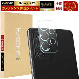 Galaxy A52 5G SC-53B カメラカバー GalaxyA52 レンズカバー フィルム ガラスフィルム Galaxy A52 SC53B カメラ保護 ギャラクシー A52 キズ防止 カメラフィルム 全面 保護フィルム RYECHER JAPAN docomo SC-53B 携帯電話アクセサリー スマートフォン用カメラレンズ