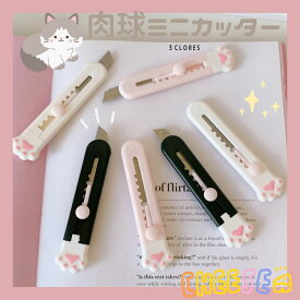 【選べるレビュー特典★】ミニ万能ナイフ かわいい猫の肉球型ナイフ 小型 カッター 猫 かわいい ねこ 肉球 カッターナイフ 文房具 おもしろい 雑貨 文具 ネコ おしゃれ 猫グッズ 可愛い 3種類 持ち運び 学生 プレゼント