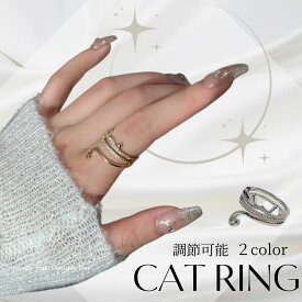 【選べるレビュー特典★】猫 リング ゴールド シルバー アクセサリー 調節可能 キラキラ かわいい おしゃれ ファッション ねこのアクセサリー モード 韓国 しっぽ