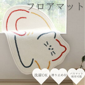【選べるレビュー特典★】玄関マット 可愛い猫 韓国 送料無料 カーペット 室内 キッチンマット バスマット 滑り止め 吸水マット ドアマット 入り口 浴室 キッチン 部屋の入り口 防水 オシャレ ベッドサイド 洗える オールシーズン
