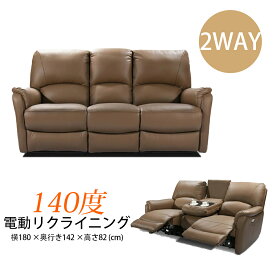 電動ソファ リクライニングソファー 3人掛け sofa 電動リクライニングソファ 家庭用電動ソファー 倒れる ソファー おしゃれ 2人用 3人用 オットマン一体型 両側電動 モダン 高級感 おしゃれ 北欧 母の日 父の日 新生活