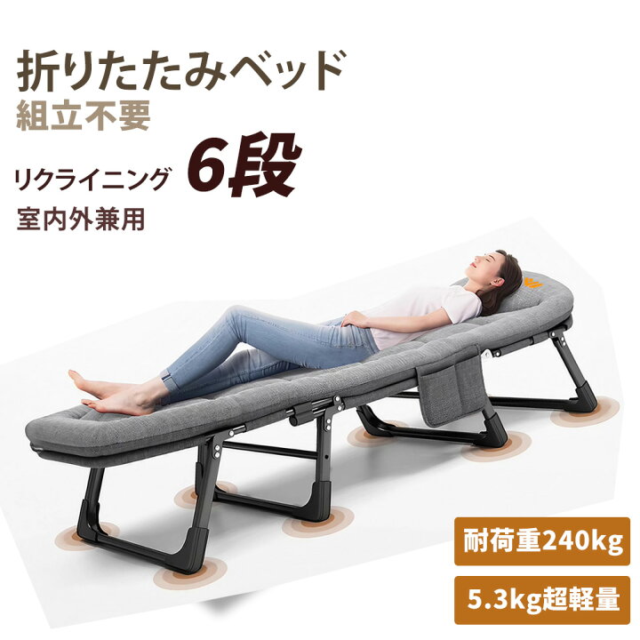 楽天市場】折りたたみ式ベッド 簡易ベッド シングル 室内外兼用 
