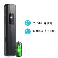 【在庫一掃セール】ICレコーダー 64GB大容量 1536kbps音質 ボイスレコーダー 小型 ワンボタン録音 最大22…