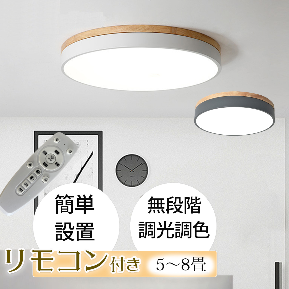 楽天市場】【ポイント5倍】シーリングライト リモコン付き LEDライト 8