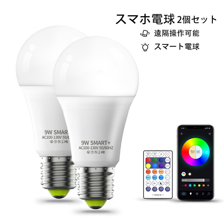 楽天市場】LED電球 6個セット スマート電球 調光電球 E26 明るさ調節 