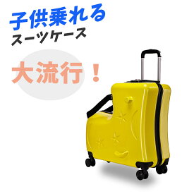 【8倍ポイント期間中】子供が乗れるキャリーケース スーツケース子供用 機内持ち込み キッズトラベル 乗れるキャリー 子供キャリー キッズキャリー キッズスーツケース 可愛い 小型 3-4泊 超軽量 乗れるキャリーケース S Mサイズ 家族旅行 帰省 お出かけ便利