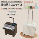 【10%OFFクーポン配布】スーツケース キャリーケース 前開き 耐衝撃 機内持ち込み 48L フロントオープン ファスナータイプ キャリーバッグ SSサイズ 出張 1～3泊 アルミフレーム 静音 大容量 泊まる 超軽量 多収納ポケット 修学旅行 海外旅行 国内旅行 大型 頑丈 耐衝撃