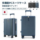 【ポイント10倍期間】スーツケース キャリーケース 軽量 拡張機能付き 多機能スーツケース 機内持ち込み S/M/Lサイズ 大型 キャリーバッグ 耐衝撃 おしゃれ 大容量 荷物フック 隠しフック機能 超静音キャスター 出張 修学 海外 国内旅行 泊まる 送料無料