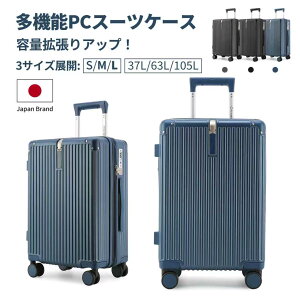 【2000円引きクーポン配布中】スーツケース キャリーケース 軽量 拡張機能付き 多機能スーツケース 機内持ち込み S/M/Lサイズ 大型 キャリーバッグ 耐衝撃 おしゃれ 大容量 荷物フック 隠しフ