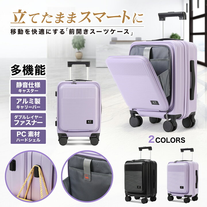 楽天市場】あす楽 スーツケース キャリーケース フロントオープン 耐 