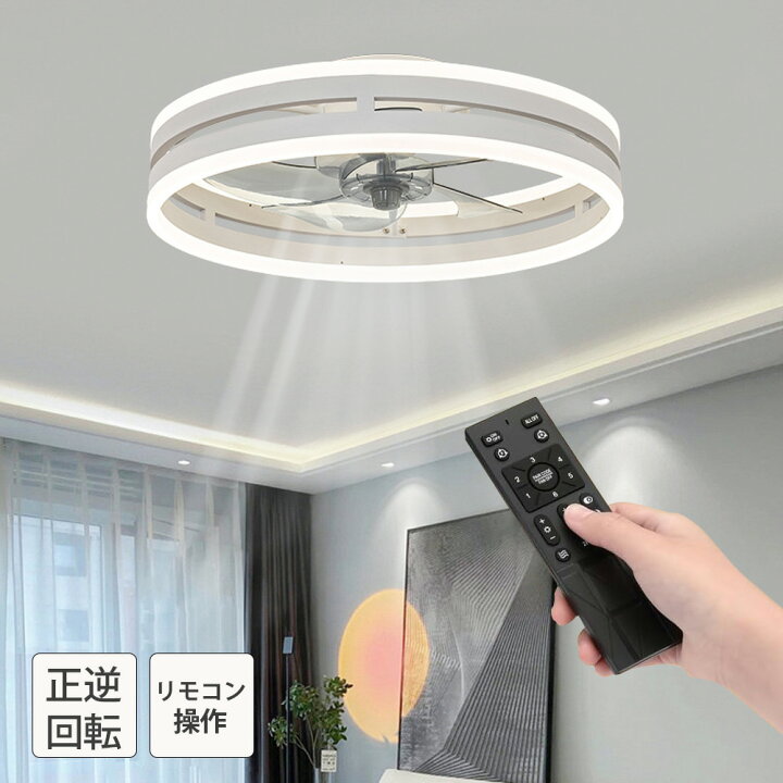 楽天市場】シーリングファンライト シーリングライト ファン付き 50cm  