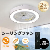 シーリングファン シーリングファンライト LED 12畳 10畳 14畳 調光調色 おしゃれ 小型 ファン付きシーリ…