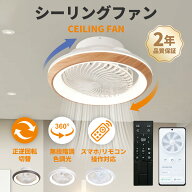 シーリングファン スイング付き シーリングファンライト 首振り機能 サーキュレーターライト led 正逆回…