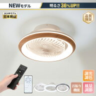 シーリングファンライト 首振り機能付き シーリングファン スイング サーキュレーターライト led 正逆回…