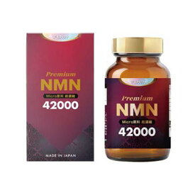 仁春堂 Micro 原料超濃縮 NMN42000（3ヶ月分）