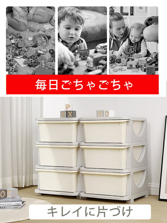 楽天市場 おもちゃ箱 収納 ボックス チェスト おしゃれ おもちゃラック 子供部屋 収納 ラック おもちゃ収納 分類収納 引き出しリビング 収納 キッズバスケット 大容量 子供 小物収納 収納棚 ぬいぐるみ 衣類 収納 The One生活館 楽天市場 おもちゃ箱 収納 ボックス チェスト おしゃれ おもちゃラック 子供部屋 収納 ラック おもちゃ収納 分類収納 引き出しリビング 収納 キッズバスケット 大容量 子供 小物収納 収納棚 ぬいぐるみ 衣類 収納 The One生活館