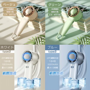 ハンディファン 携帯扇風機 首かけ ミニ扇風機 卓上 冷却プレート 冷却モード 小型扇風機 ハンディ扇風機 手持ち扇風機 充電式 コードレス 扇風機 卓上 静音 瞬間冷感 パワフル ミニファン