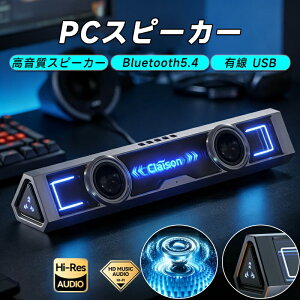 �X�s�[�J�[ PC �p�\�R�� �������X�s�[�J�[ �L�� USB Bluetooth5.4 �ڑ� �T�E���h�o�[ �f�X�N�g�b�v �p�\�R���p�X�s�[�J�[ 20W 4D�X�e���I