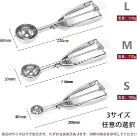 アイスクリームディッシャー 3個セット アイスクリームスプーン アイススクープ スプーン 小さい 業務用 飲食店 料理用 キッチン用品 アイスクリーム ポテトサラダ 肉団子 ステンレス素材 アイスクリームスクープ 夏用 夏対策 夏