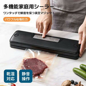 真空パック機 真空シーラー シーラー 乾湿対応 多機能 乾燥物 汁気物 自動脱気 停止 シールのみ 真空シール 卓上 マルチパッケージ作業 鮮度長持ち 操作簡単 コンパクト 液体対応 家庭用 110V