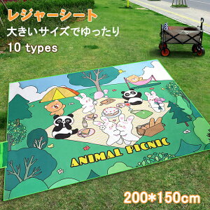 レジャーシート 厚手 大きい おしゃれ 防水 大判 大きいサイズ 2人用 ひんやり 耐熱 遮熱 コンパクト 150×200cm 海 一人用 クッション 5〜6人 ピクニックシート 洗える 手洗い