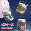 【一部短納期】ピルケース 薬ケース サプリメントケース 携帯1日4回 ピルケース 1週間 薬ケース 薬箱 大容量 飲み忘れ…