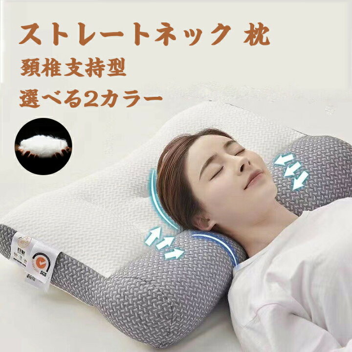 楽天市場】【お買い物マラソン最大2000円OFF】枕 ストレートネック 枕 