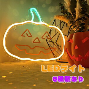 �y���|�C���g�o�b�N�Սő�2000�~OFF�z�n���E�B�[���ɍœK�I�n���E�B�� �l�I�����C�g ���ڂ��� �S�[�X�g ���@�X�q �l�I���T�C�� �Ǌ|�� LED ���C�g ���� ���Ղ� �p�[�e�B �I�[�i�����g USB�^�C