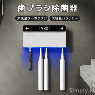 歯ブラシ除菌機 UV除菌 カビ防止 除菌ケース 静音 UBS充電式 壁掛け式 カミソリ対応 歯ブラシ収納ホルダ…