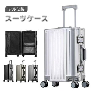 2025年新登場 アルミ製スーツケース TSAロック搭載 機内持ち込み トランク アルミ合金ボディ 旅行用品 4色キャリーバッグ キャリーケース小型 航空級別素材 マグネシウム・アルミニウム合金