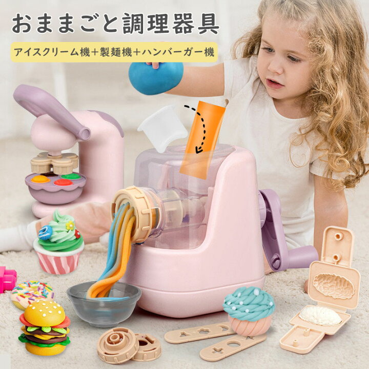 楽天市場】【マラソンで最大2000円OFF&P5倍!】おままごと調理器具 製麺 