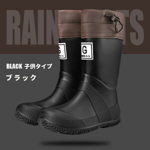 親子長靴 レインブーツ メンズ レディース 完全防水 おしゃれ 軽量 雨 雪 台風 雨靴 疲れない 滑りにくい 雨具 釣り 農作業 田植え ガーデニング 通学 通勤 痛くない 歩きやすい 防災 アウト