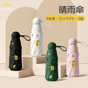 �y���|�C���g�o�b�N�Սő�2000�~OFF�z���J�P ���P �܂肽���� ���f�B�[�X �܂肽���ݎP ���S�Ռ� �P UV�J�b�g 8�{�� ���J���p �J�P UPF50+ �g�ѕ֗� �R���p�N�g ���J�P �܏�P ���O���Ւf �ϕ���