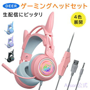 yyVX[p[SALE 50%OFFzQ[~OwbhZbg LEDt Fϊ }CNt Չ ^ y ܂肽 gѕ֗ ȒP DEERwbhz _炩 TCY߉\ L nY