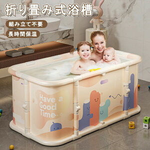 折りたたみ 浴槽 大人 ポータブルバスタブ 組立不要 折りたたみバスタブ ポータブル 折り畳み式浴槽 折りたたみ バスタブ 大人用 子供用 浴室 お風呂 簡易浴槽 設置簡単 シャワー コンパク