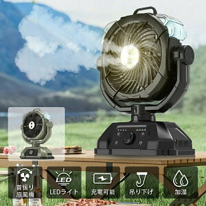 �L�����v ��@ �~�X�g�t�@�� �u�ԗ�p �[�d�� 32,000mAh ����100�i�K DC���[�^�[ �É� ��U�� ���� �R�[�h���X ����@ �╗�@ ���^������ 3�i�KLED �݂艺�� �^�C�}�[ �����R���t��