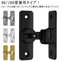 引き戸 トイレ 鍵 ドアまわり防犯用品 防犯関連グッズ 日用品雑貨・文房具・手芸の通販
