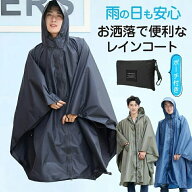 レインポンチョ メンズ レインコート レインスーツ カッパ 雨合羽 つば 付き 防水 雨具 防災 梅雨対策 自…