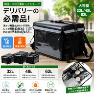 デリバリーバッグ 配達用 ウーバーイーツ バッグ 32L 48L 62L 大容量 保温保冷 リュック カバン バックパ…
