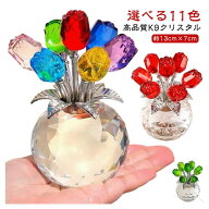 高品質k9クリスタル 花束 造花 水晶 選べる11色 薔薇 バラ造花 ローズ バラ花 ブーケ 枯れない花 記念日 …
