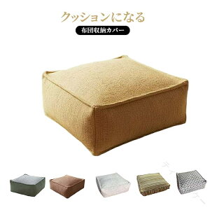 �z�c ���[ �� �N�b�V���� �� �Ȃ� �| �ӂƂ� ���[ �P�[�X �� 45 × ���s 545 × ���� 23 cm �k�� �H�� �z�c ���z�c �X�N�G�A �^ �}���`�J�o�[ �N�b�V���� �J�o�[ �ѕz �P�[�X ���[ �ł��� �N�b�V���� 