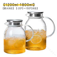 ガラスピッチャー ガラスケトル ガラスポット 直火 耐熱ガラスポット ティーポット 耐熱ガラス 1200ml 18…