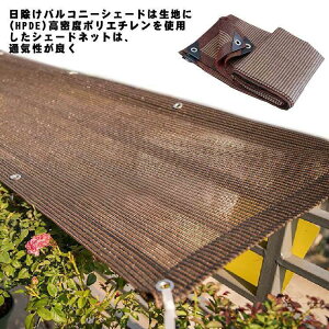 ���悯 �V�F�[�h �T���V�F�[�h �Ռ��l�b�g �ՔM�V�[�g �������V�F�[�h �I�[�j���O ���O��96���J�b�g �Օ���90% UV�΍� �ȃG�l �� �� �x�����_ 2*3m 2*4m 3*3m �������V�F�[�h �Ռ��J�[�e�� ��